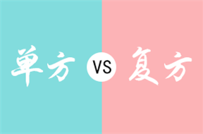 同叫金銀花，區(qū)別有點(diǎn)大?。〗疸y花顆粒VS復(fù)方金銀花...